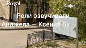 Говорящий Том и Друзья Унитаз Создатели