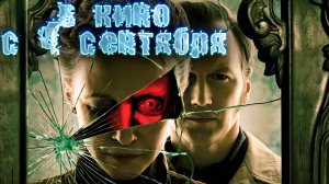 ≪Заклятие 4: Последний обряд≫ - в кино с 4 сентября 2025 г. (дублированный трейлер)