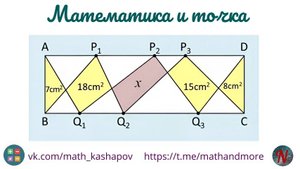 Найти площадь четырехугольника
