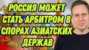 Александр Артамонов о политической конфигурации, ролях РФ и Китая, будущих отношениях с ЕС и США