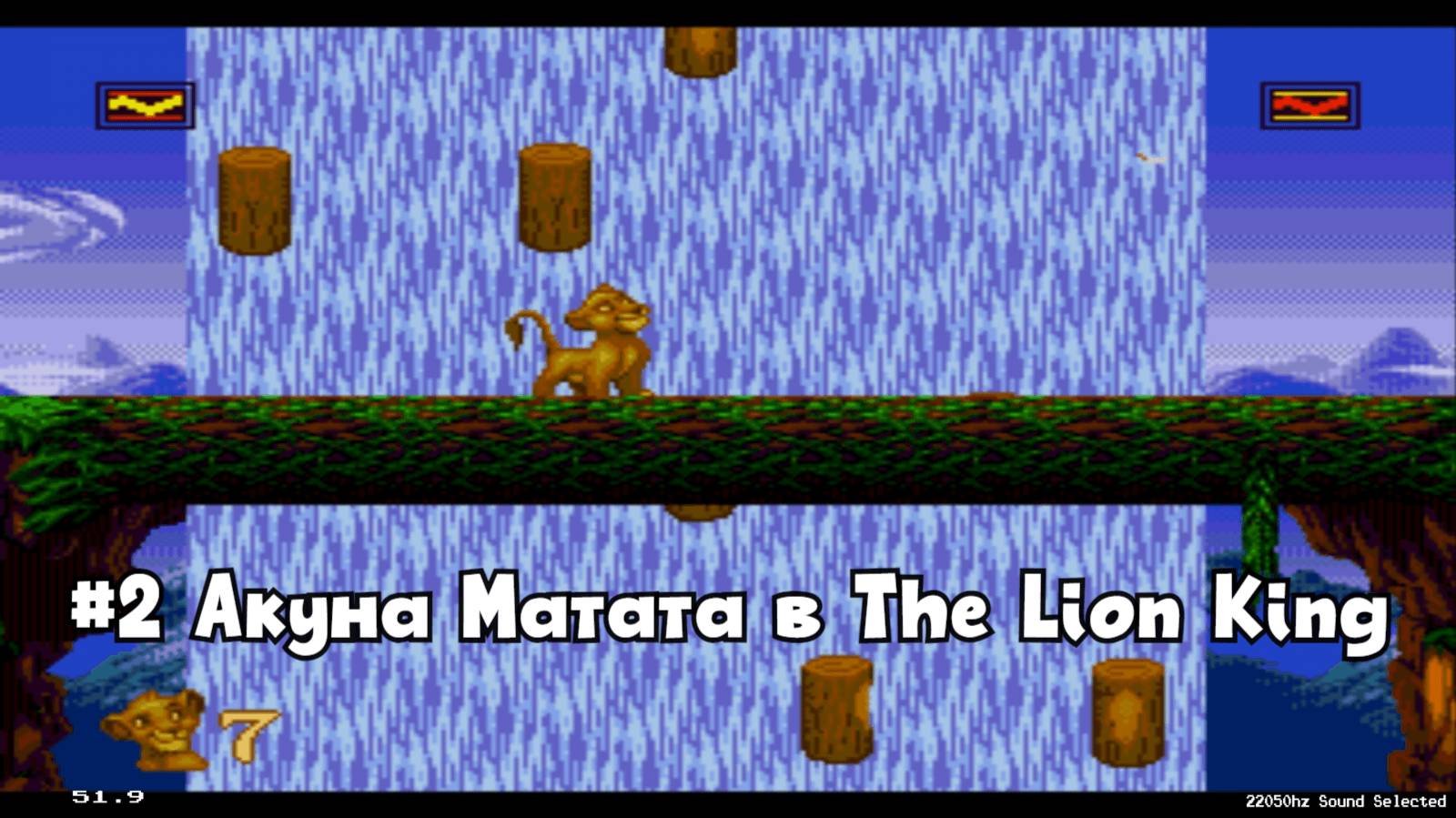 #2 Акуна Матата в The Lion King