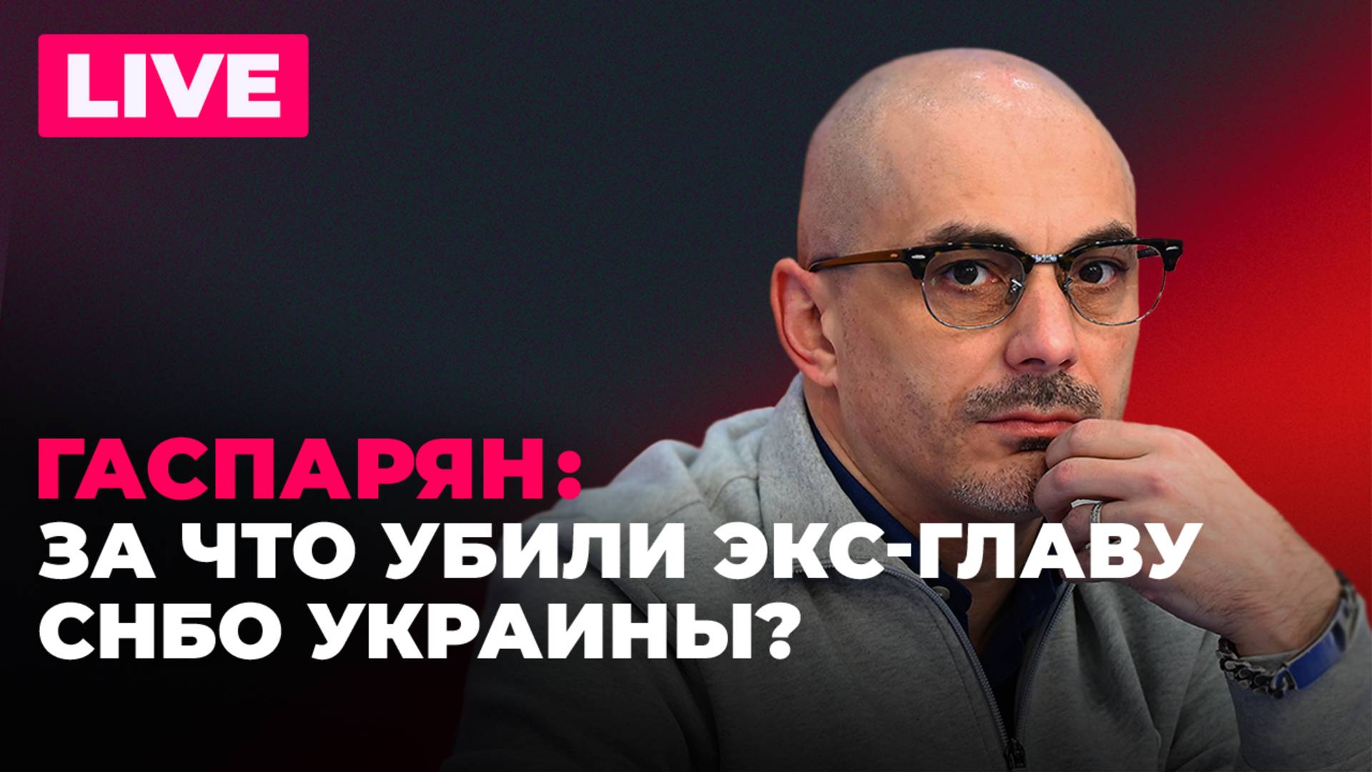 Массированный удар ВС России, убийство Парубия, украинцы украли у Польши свыше $8 миллионов
