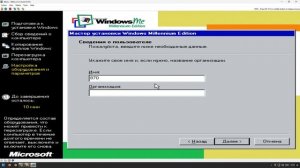 Установка Windows ME на 86box