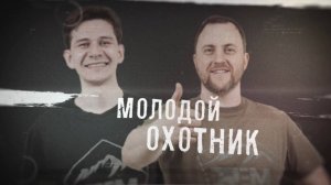 МОЛОДОЙ ОХОТНИК. КАКИЕ СПРАВКИ НУЖНЫ ДЛЯ ПРИОБРЕТЕНИЯ ОРУЖИЯ. СКОЛЬКО СТОИТ?