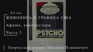 Американские афиши и кинопостеры XX века, часть 3 | ПОСТЕРЫ США | Блог художника