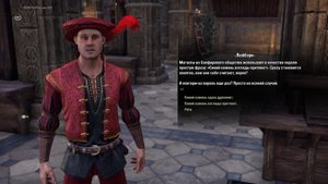 Greymoor часть 28