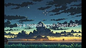 Моё первое видео