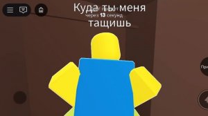 играю в Roblox спрятать тело🙂↔️🙂🎁🤑🤑🤯