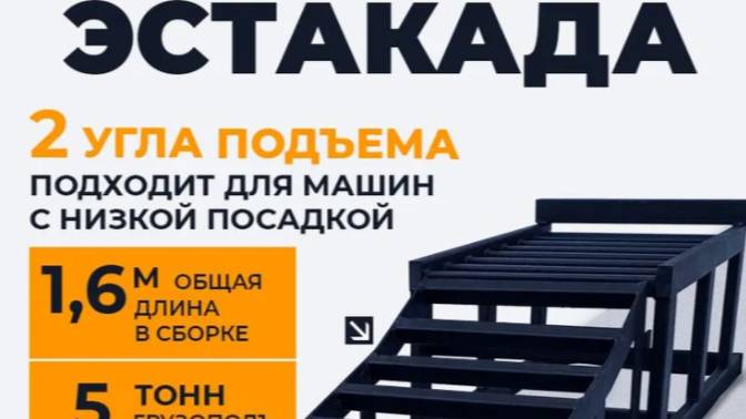 Мини эстакада GardenChef. смотреть онлайн