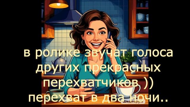 Коротко о ночных звонках детям . Основано на реальных событиях.