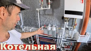 Монтаж котельной с нуля: электрокотёл, трёхходовой клапан, коллекторы | Личный опыт