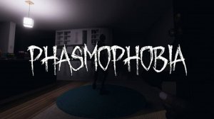 Идеальное расследование с Вячеславом | Phasmophobia
