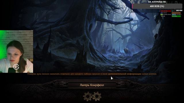 PATH OF EXILE 2 0.3.0 THE RISE OF THE ABYSS | АКТ 1 смотреть онлайн