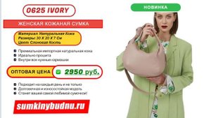 ✅ Женская кожаная сумка 0625 купить оптом | «Сумкины Будни» sumkinybudnu.ru ⭐️⭐️⭐️⭐️⭐️