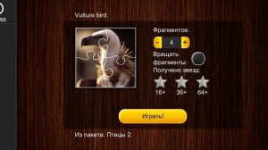 Jigsaw Puzzle Epic 134 Серия Игра 2025