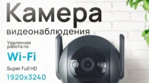 Камера HABBARMERS видеонаблюдения wifi уличная. Пример дневной сьемки