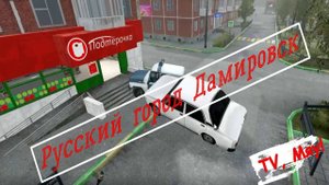 Русский город Дамировск. Игра Roblox на TV мяу