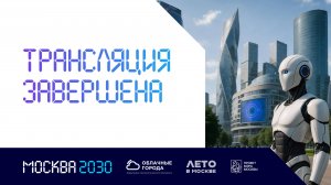 Ярослав Попов. Лекция «Палеонтология-2030»