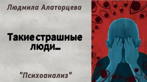🙅Социофобия. Страх социальных контактов. #психология #психоанализ #отношения