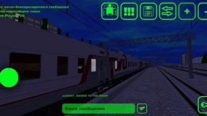 отправление поезда 010н в игре sky reil
