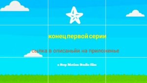 мултик geometri dash