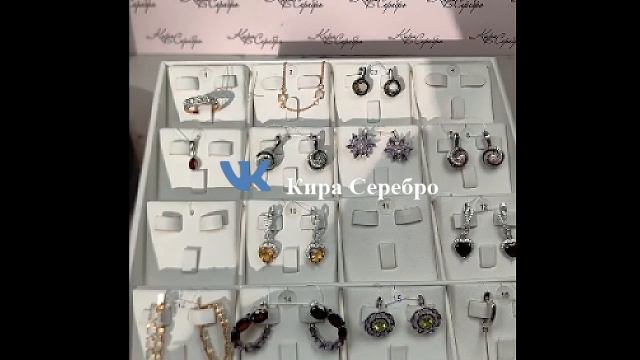 Кира Серебро