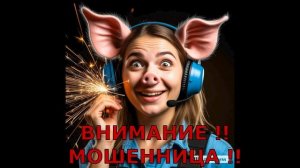 Кто постарше- поймет, как называется деревня из которой все эти нетоварищи) Уточняю расчетную валют