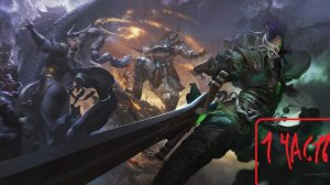 Чжао мин прохождение тотал вар вархаммер 3 часть 1 (начало объединения и борьба с мятежниками)