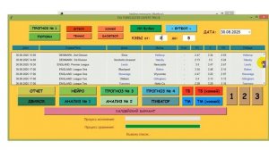 ТОЧНЫЕ ПРОГНОЗЫ НА ФУТБОЛ С ПРОГРАММОЙ FORECASTER EXPERT PRO. НА ПРАКТИКЕ РАБОТА ОТЛИЧНАЯ