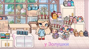 Идëм закупаться канцелярией для школы 📚 AVATAR WORLD