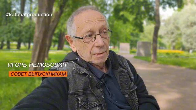 совет будущим художникам от  мастера . Игорь Нелюбович