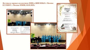 Презентация Камертон - ФаСольки 2024-25