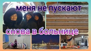 Из Германии в Россию/ Газификация дома/ Больничная палата/ Метёт/ Тюмень/ Наша жизнь в России/ Влог