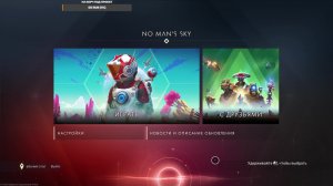 No Man's Sky Voyagers часть 2, фармим на фрегат.