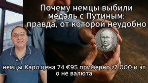 Немецкий журнал шокировал Европу Путин символ мужества