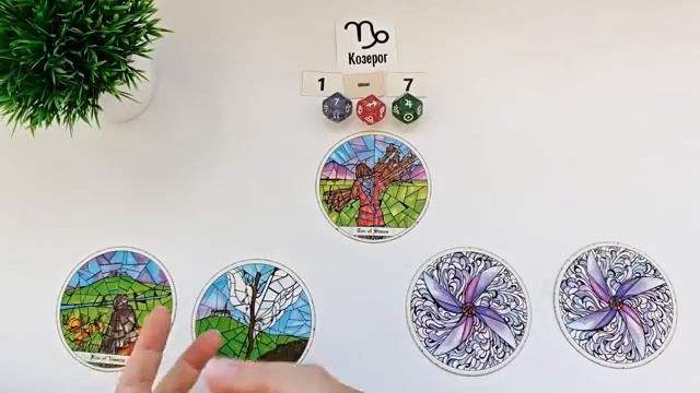 КОЗЕРОГ 1-7 сентября 2025 таро гороскоп на неделю/ прогноз/ круглая колода таро,5 карт + совет