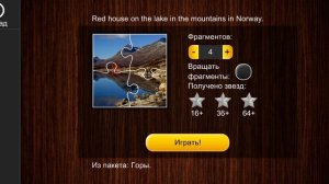 Jigsaw Puzzle Epic 135 Серия Игра 2025