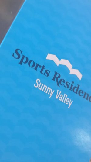 Солнечная долина