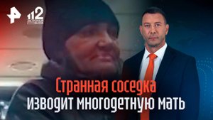 Странная соседка доводит многодетную мать в Самаре