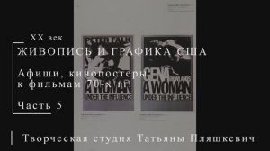 Постеры к фильмам 70-х гг. 20 века, часть 5 | ПОСТЕРЫ США | Блог художника