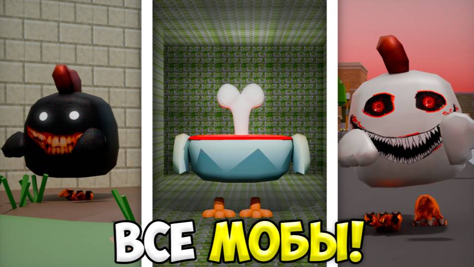 КАК НАЙТИ ВСЕ САМЫЕ УЖАСТНЫЕ МОБЫ В ЧИКЕН ГАН? СЕКРЕТЫ CHICKEN GUN смотреть онлайн