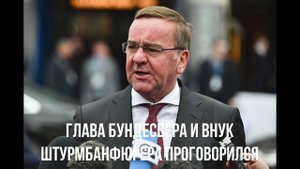 В Киеве паника. Глава бундесвера.