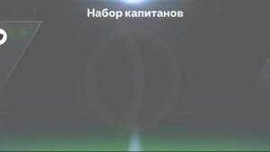 Коплю жетоны капитанов+пак в конце