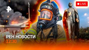 Пожар на рынке в Волгограде / ЧП на борту рейса в Египет / РЕН Новости 30.08, 12:30
