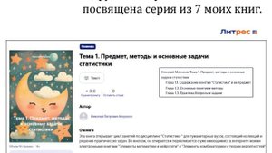 Книги по Статистике  и не только