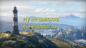 FV304. СтОтист удалил игру