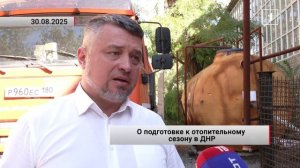 ‼️ «Просим жителей не отбирать теплоноситель из батарей, это приведёт к остановке котелен!»