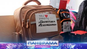 🍂 «Рюкзачок для школьника»: 115 детей ДНР получили подарки к 1 сентября