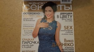 Женские Секреты с Вика Дайнеко, №5, 2011
