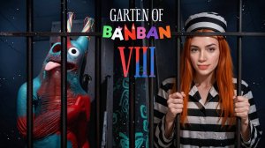 Я В ТЮРЬМЕ ► Garten of Banban 8 #1